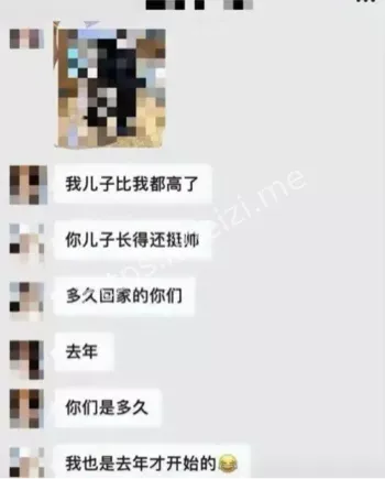 通奸