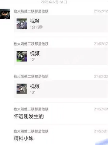 精神小妹