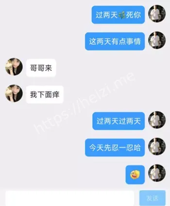 网络谣言