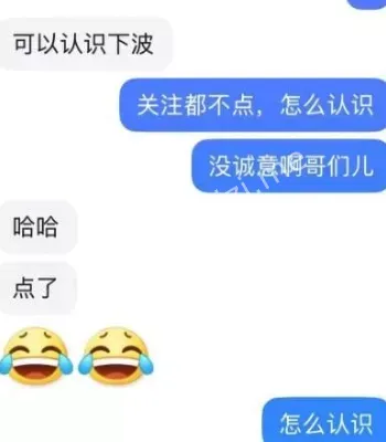 私会金主