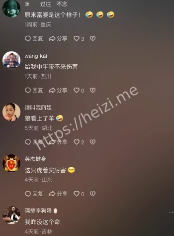 三富婆