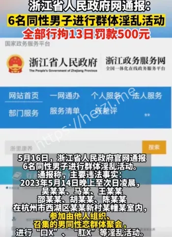 杭州