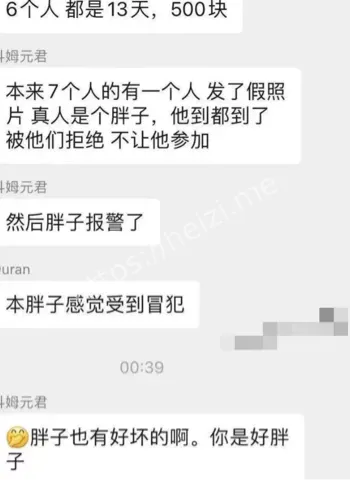 内幕