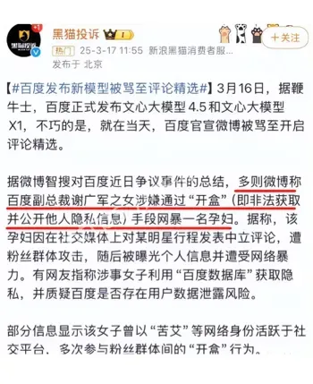 隐私泄漏