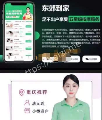 美女技师