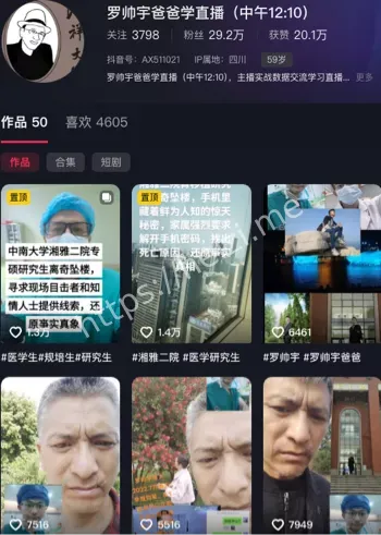 罗帅宇