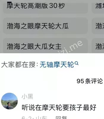 不雅照