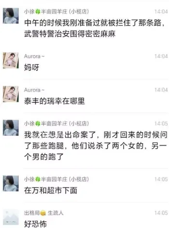 砍杀两人