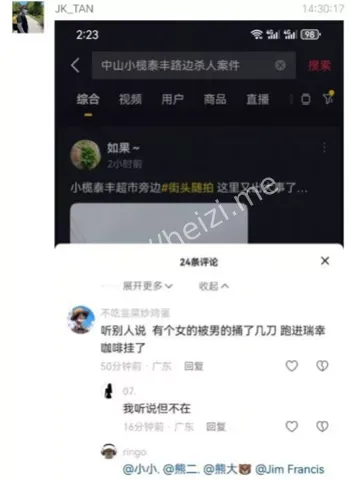当街杀人
