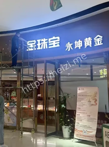 黄金杀猪盘
