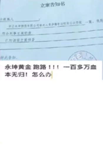 1200万跳楼