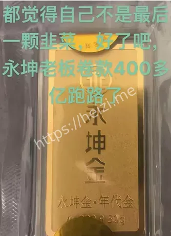 投资骗局