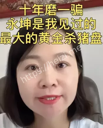 黄金杀猪盘