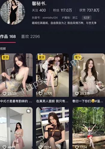 馨秘书