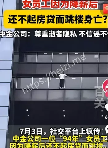 跳楼