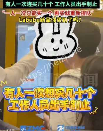 Labubu上新