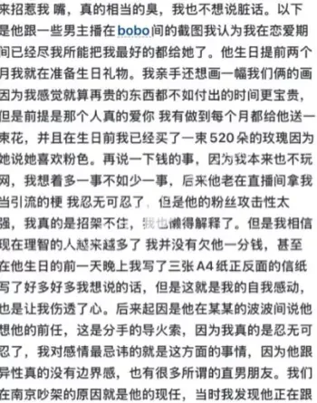 网红丑闻