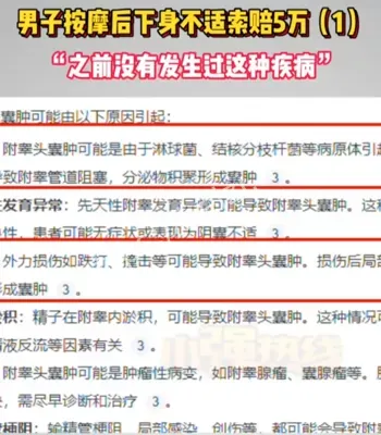 洗浴