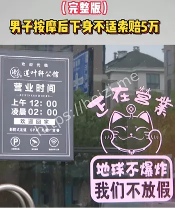 按摩