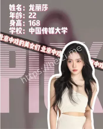校园才女