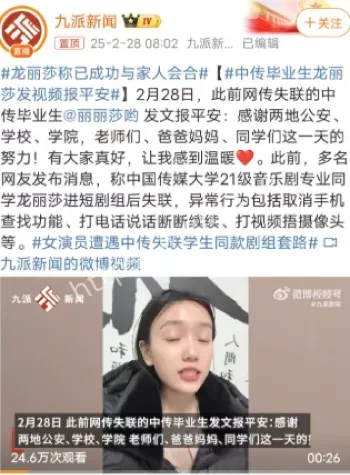 龙丽莎