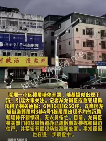 房地产黑幕