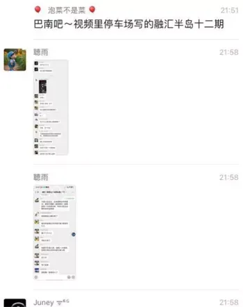 重庆巴南