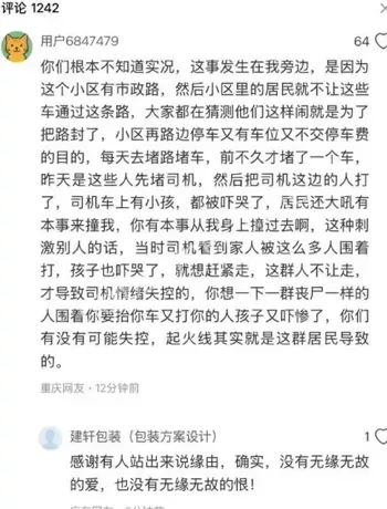 熊某刑拘