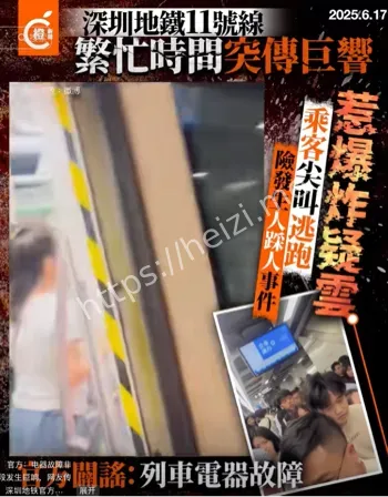 险些踩踏