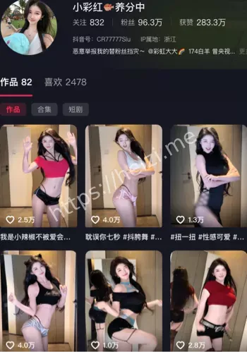 少妇