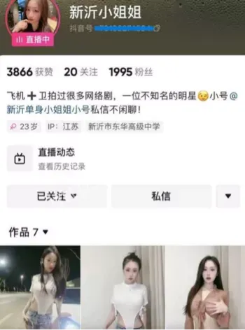 新沂小姐姐