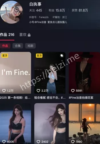 白执事