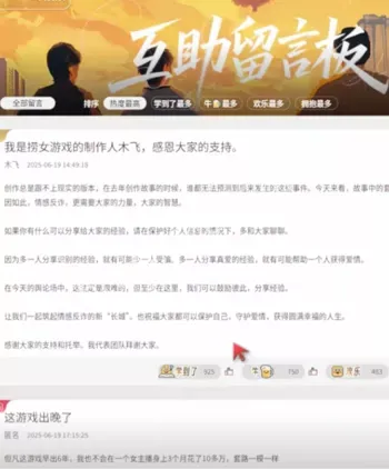互动影游