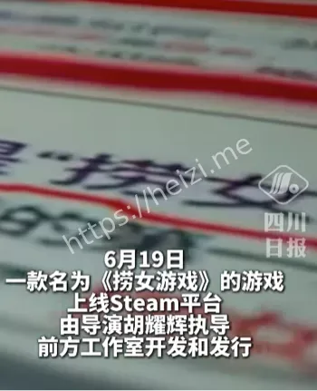 情感反诈
