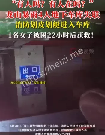 内幕曝光