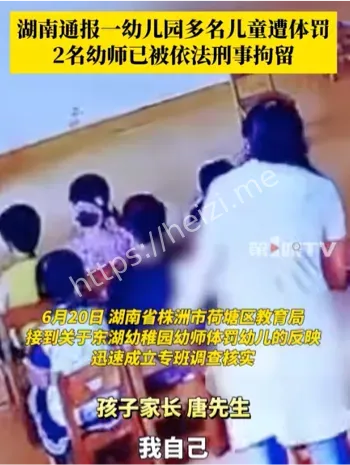 儿童安全