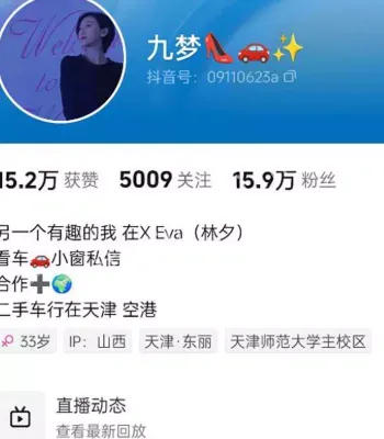 九梦