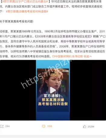 那尔那茜