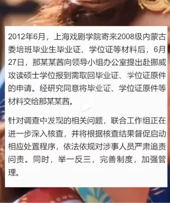 定向委培