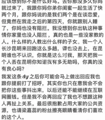 网红圈