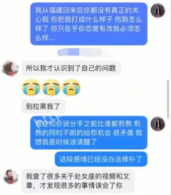 网红塌房