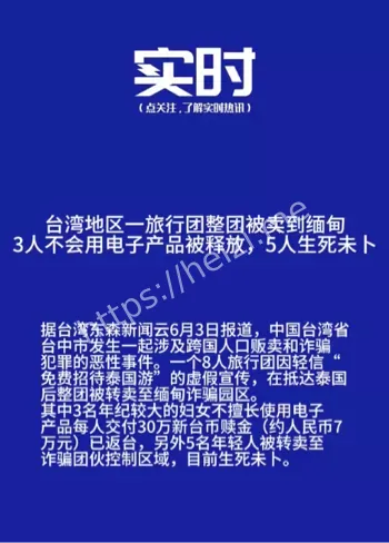 团伙