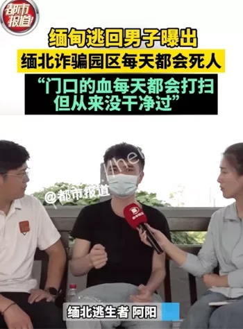 人口贩卖