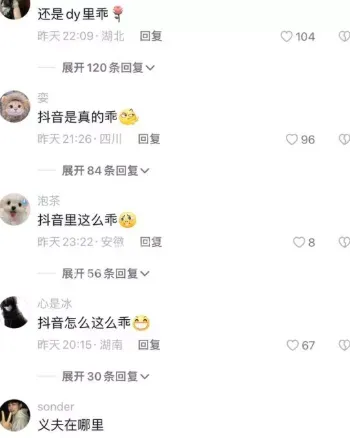 抖音网红