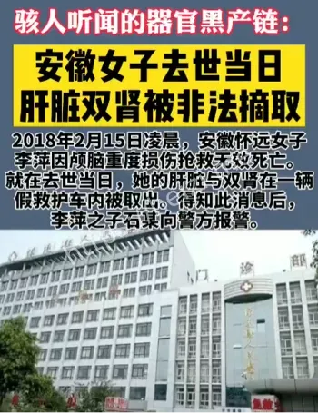 怀远人民医院