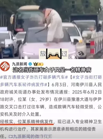 精神病