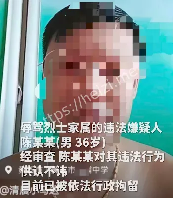 烈士家属