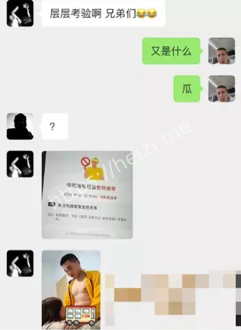 私会