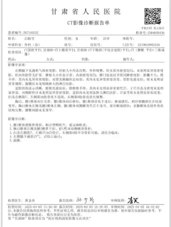 交通事故