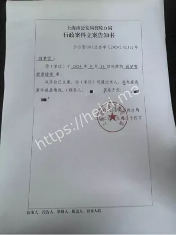 隐私泄露